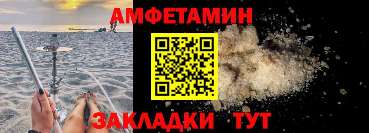 Сосновый Бор  АМФЕТАМИН  Вход с VPN  АМФ VHQ 