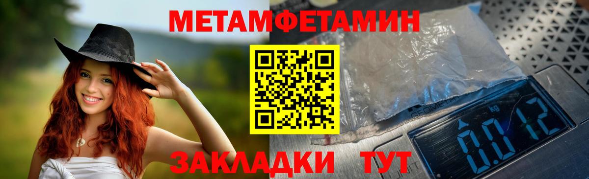 АМФЕТАМИН 97% Сосновый Бор