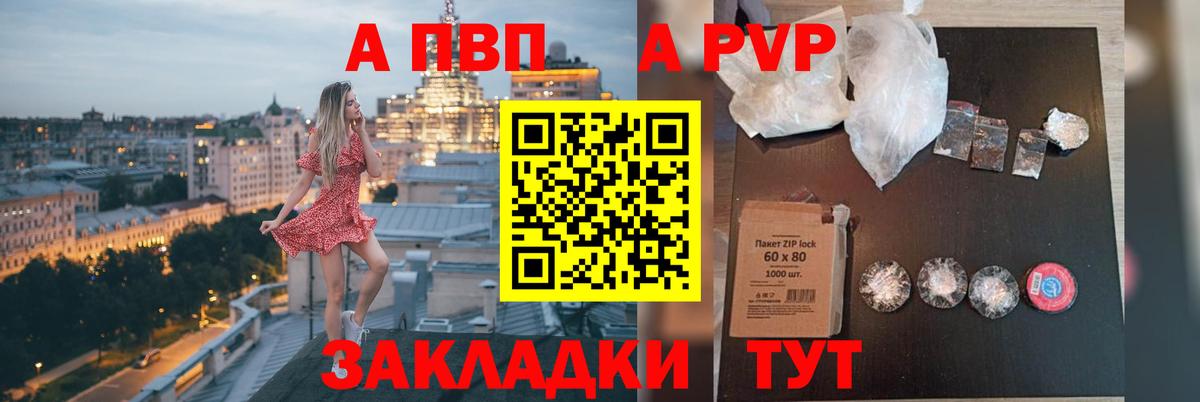 Альфа ПВП Crystall Сосновый Бор