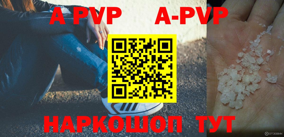 Сосновый Бор  Alpha-PVP VHQ  даркнет сайт  Alpha PVP Соль  Вход с VPN  Alpha PVP кристаллы 