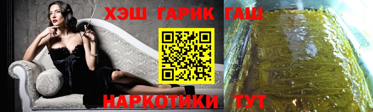 Сосновый Бор  ГАШ  Вход с VPN  Гашиш хэш  ГАШ hashish 