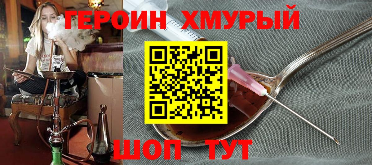 Героин герыч Сосновый Бор