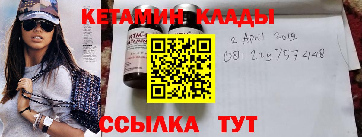 Кетамин ketamine Сосновый Бор