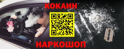 кокаин премиум Первоуральск
