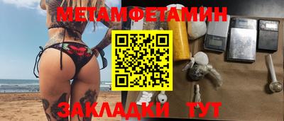 метамфетамин Пенза