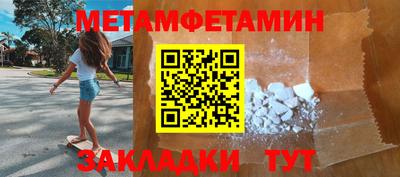 метамфетамин Пенза