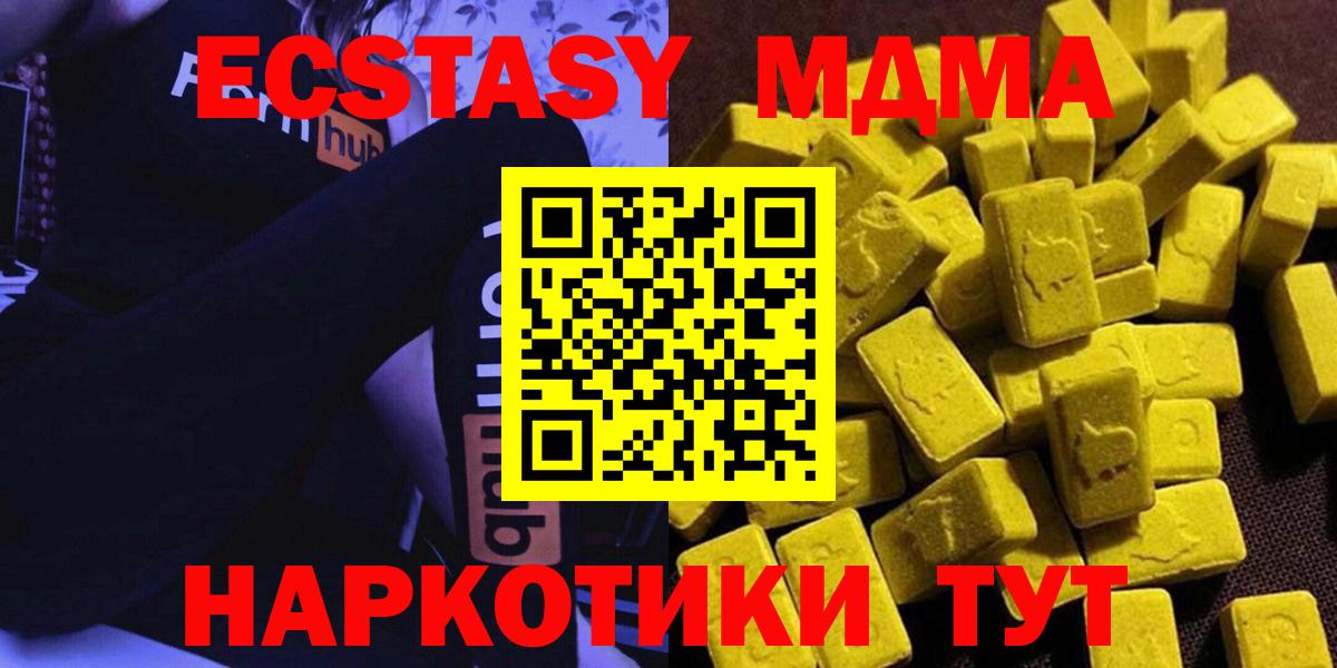 МДМА кристаллы  МДМА молли  Сосновый Бор  Вход с VPN 