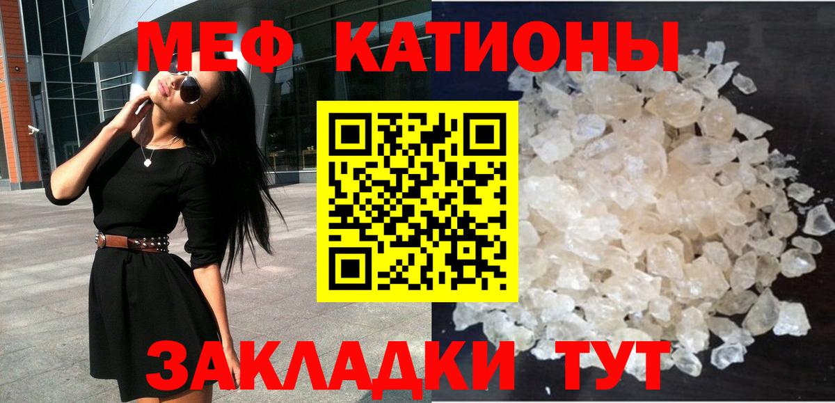 Сосновый Бор  МЯУ-МЯУ  Меф мяу мяу  Вход с VPN  Меф VHQ 