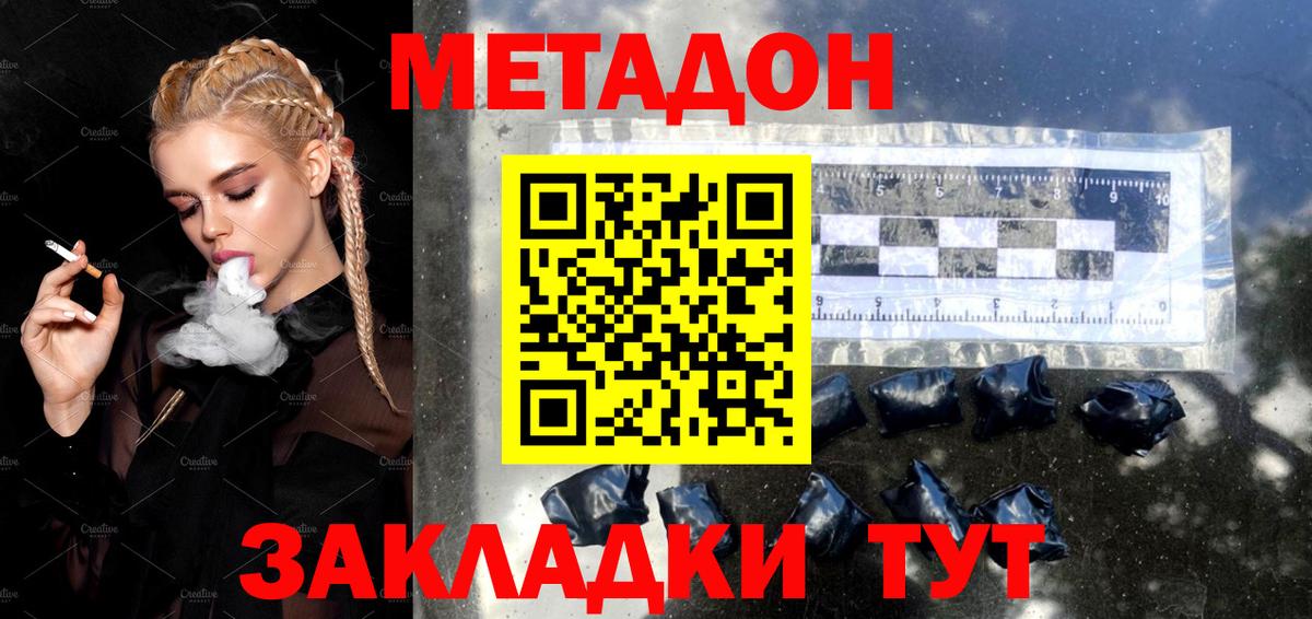 ОМГ ОМГ онион  Метадон кристалл  Сосновый Бор  Вход с VPN  нарко площадка формула  МЕТАДОН мёд 