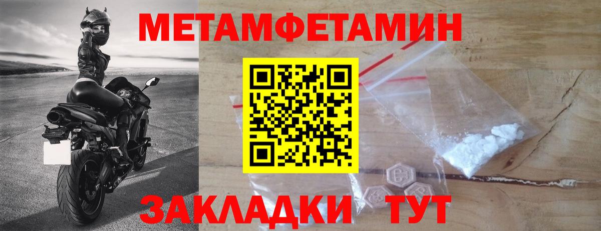 Метамфетамин кристалл Сосновый Бор