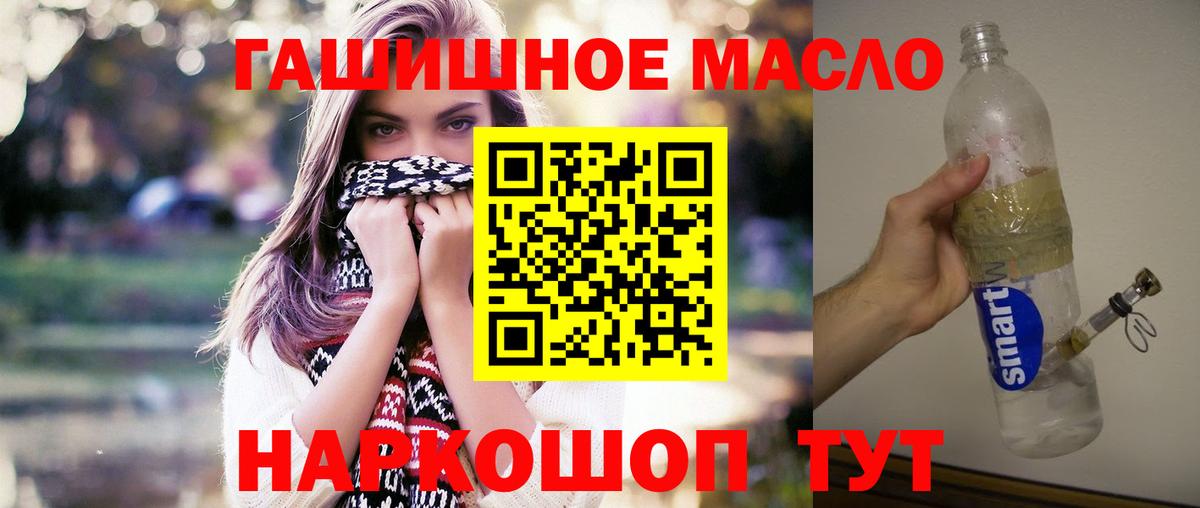 Дистиллят ТГК THC oil  Вход с VPN  ТГК THC oil  Сосновый Бор 